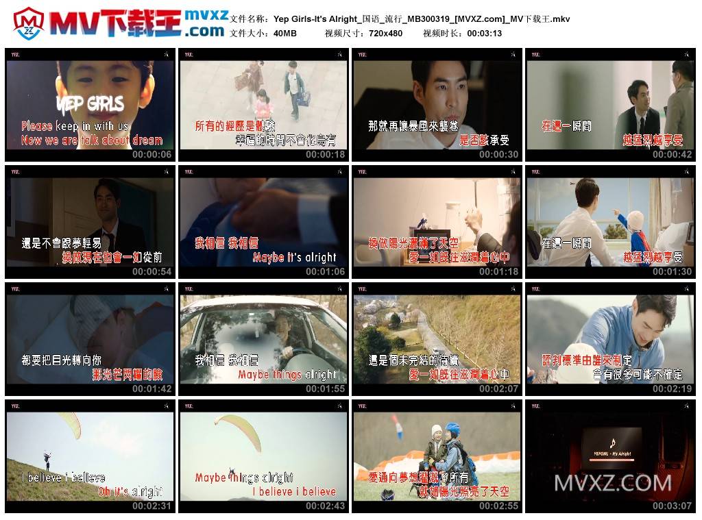 Yep Girls-It's Alright_国语_流行_MB300319